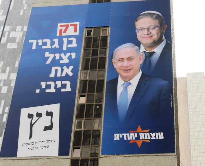 Afiche electoral de los dos ganadores de la elección: Itamar Ben-Gvir, en la imagen superior, y Benjamín Netanyahu en la inferior. 